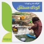 template for site-مادر و کودک-19