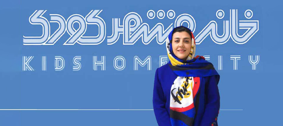 مدیر پرچین در خانه و شهر کودک